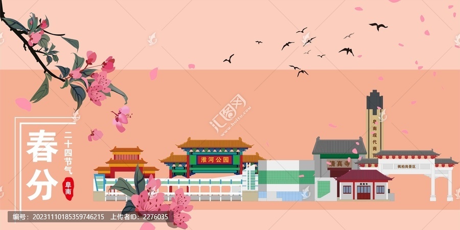 阜南