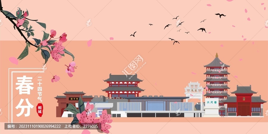 桐城