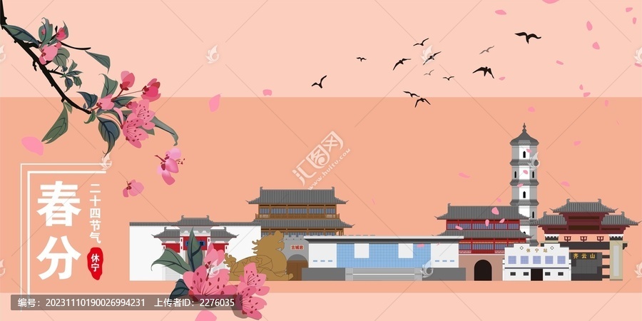 休寧