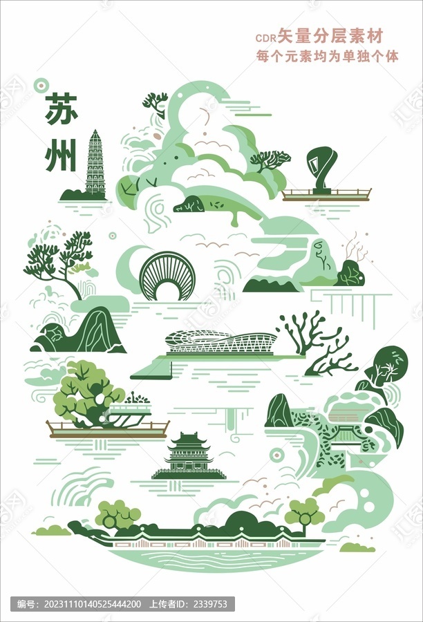 苏州城市海报