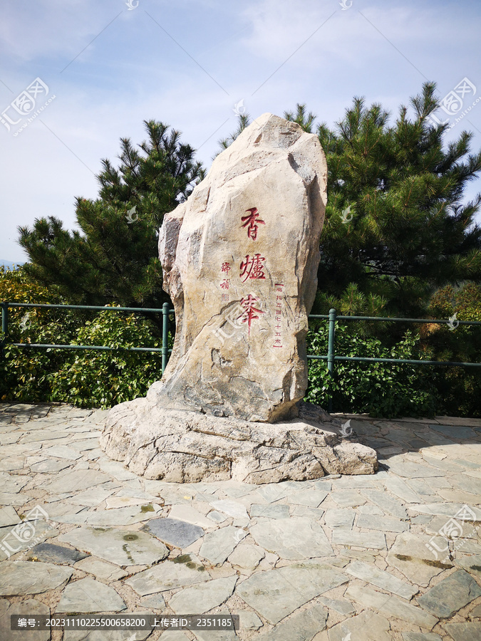 香山香炉峰