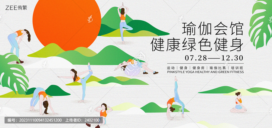 瑜伽主畫面
