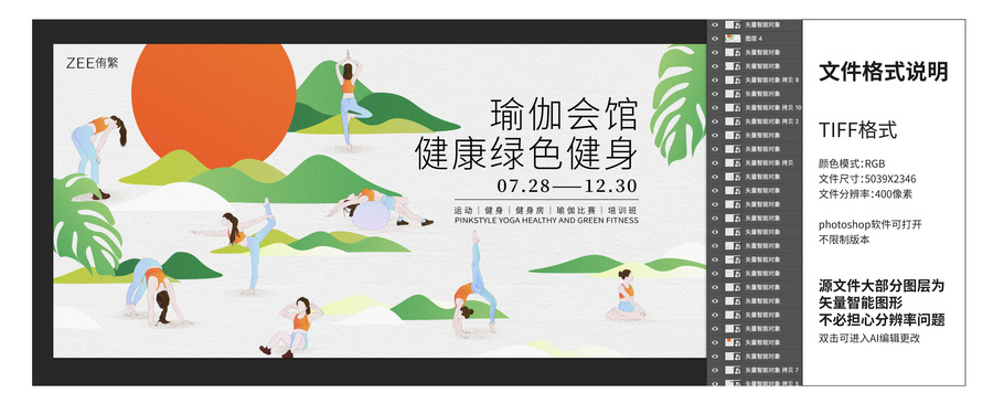 瑜伽主畫面