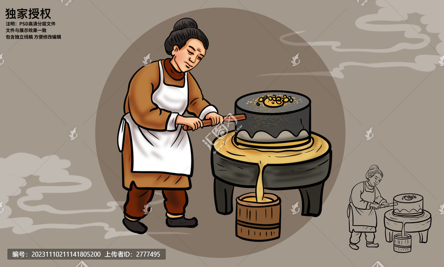 臘月二十五磨豆腐