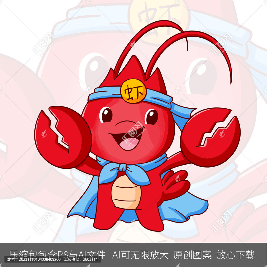 卡通小龍蝦