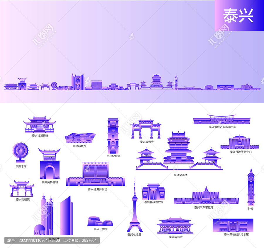泰興地標(biāo)建筑