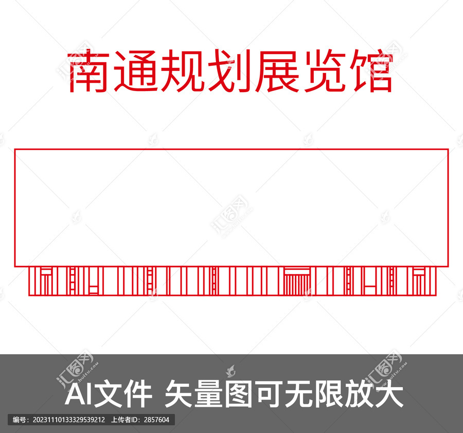 南通規(guī)劃展覽館