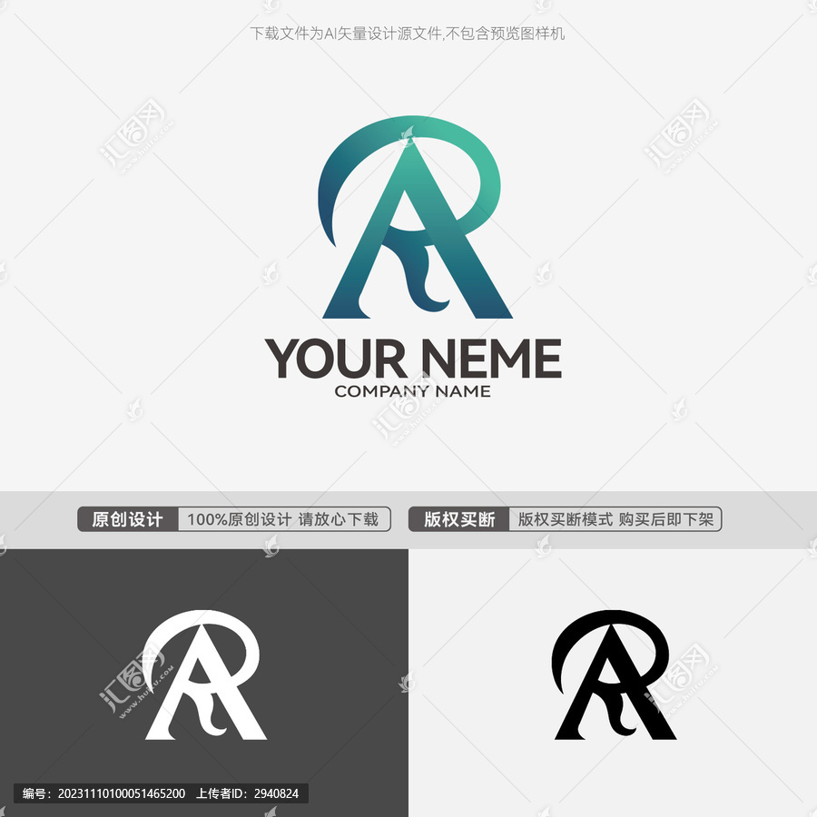 AR字母組合LOGO