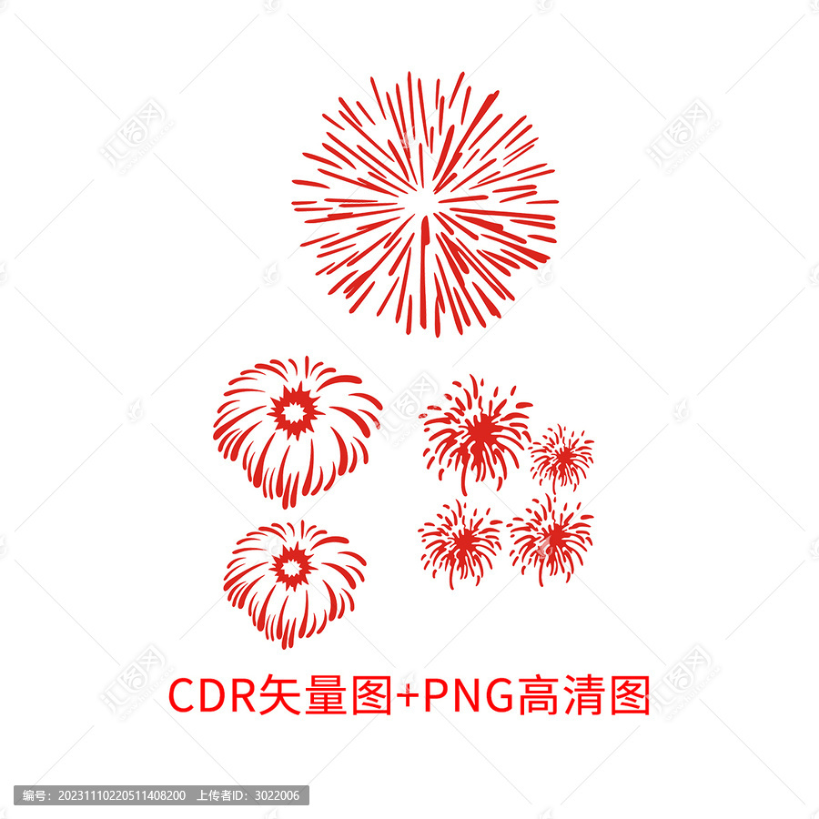煙花