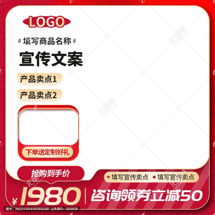 淘寶天貓產(chǎn)品活動主圖直通車