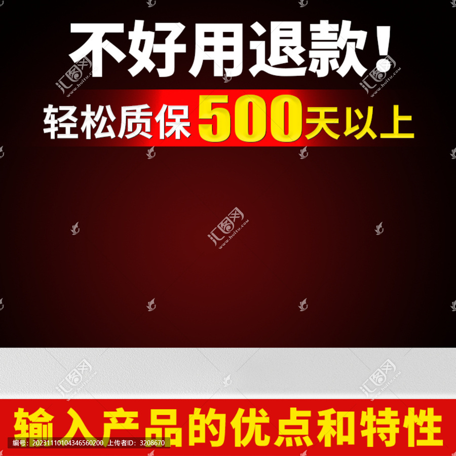 淘寶主圖