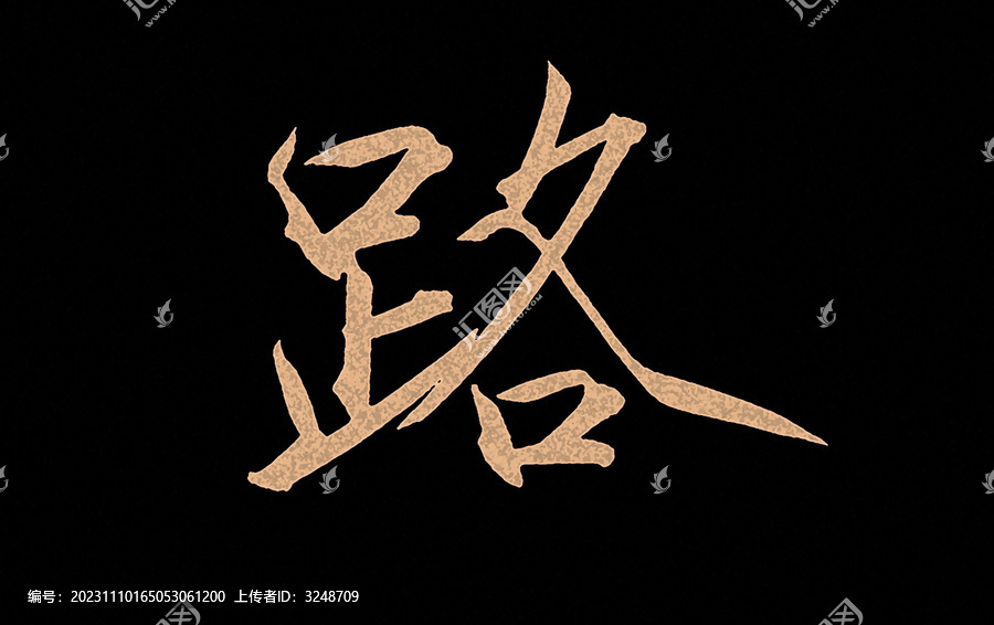 路