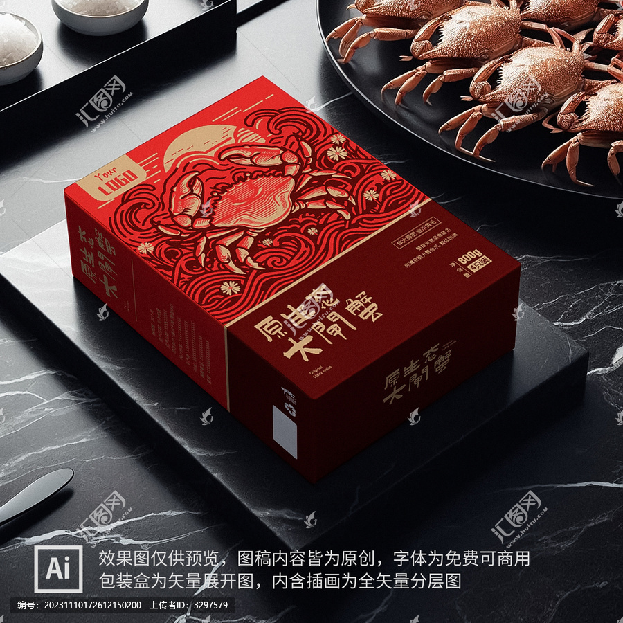 大閘蟹禮盒包裝