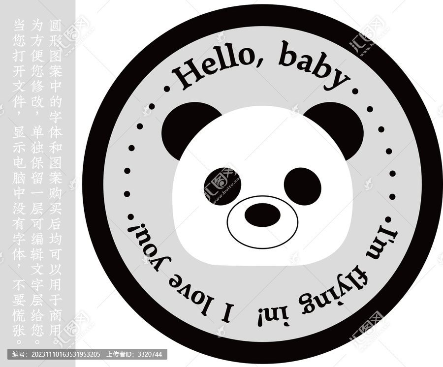 小熊貓圓形飛盤(pán)圖案