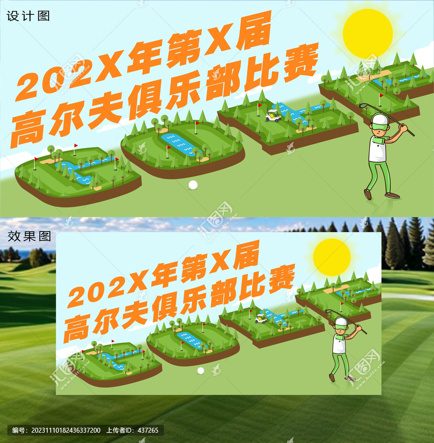 創(chuàng)意綠色高爾夫球海報設(shè)計