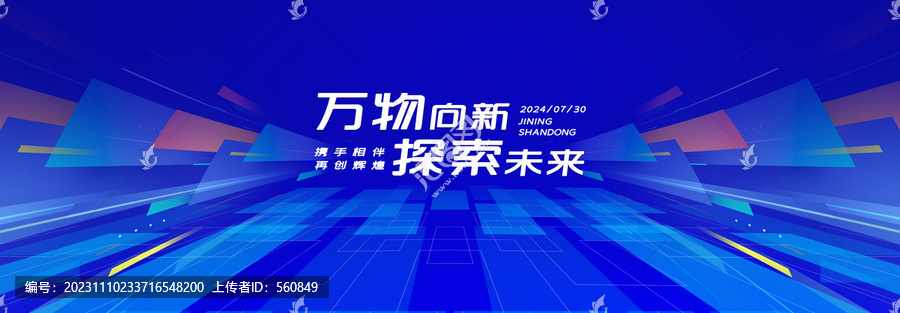 年會(huì)