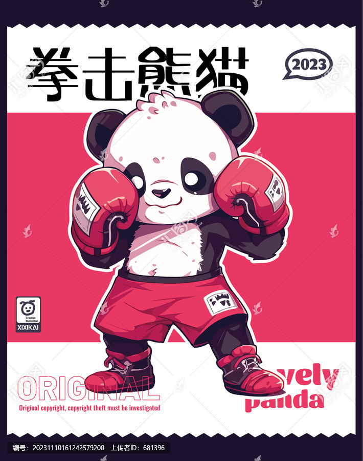 打拳擊的熊貓