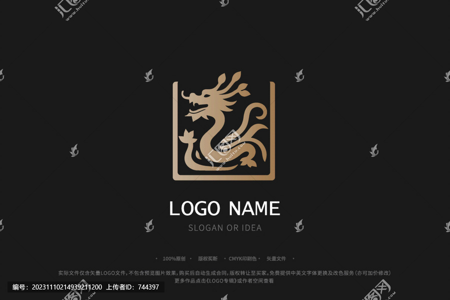 龍元素LOGO印章