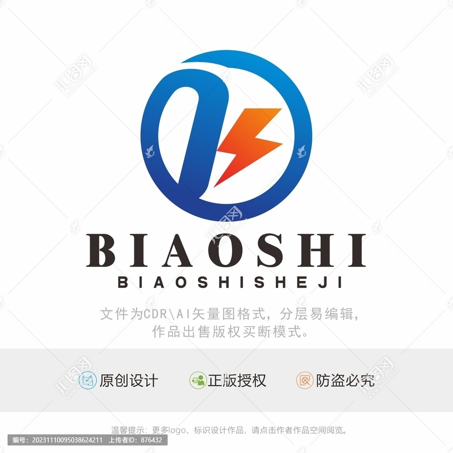 K字母電力能源標識LOGO
