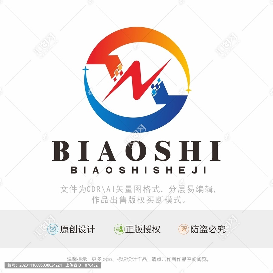 電力能源標(biāo)識(shí)LOGO