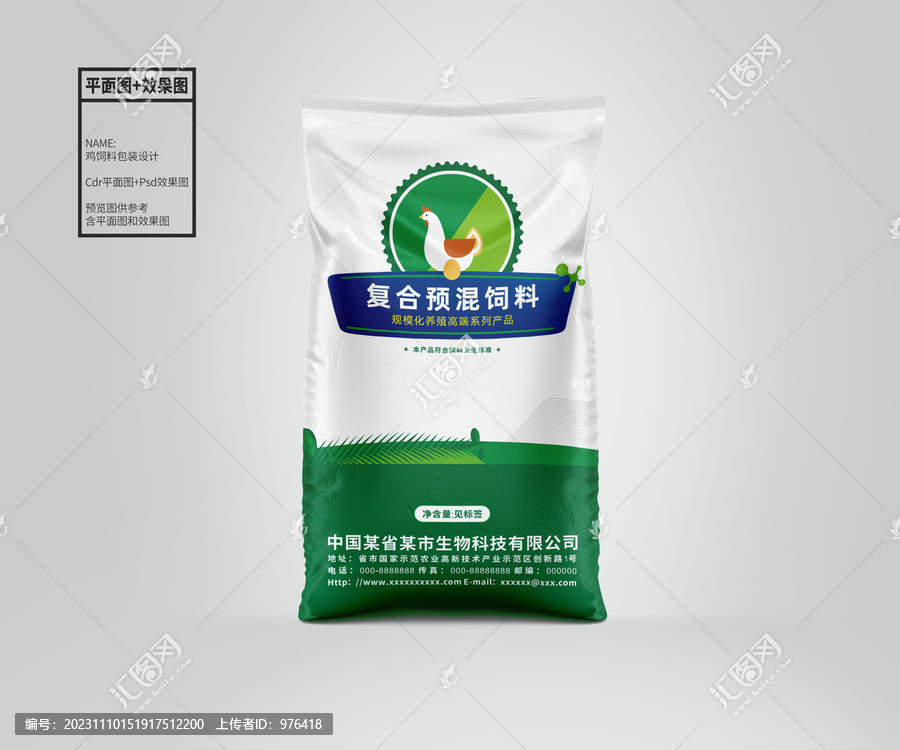 雞飼料高檔包裝設(shè)計(jì)