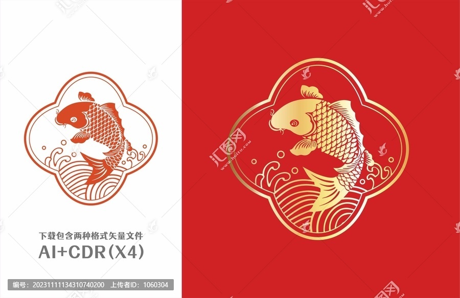 錦鯉年年有余