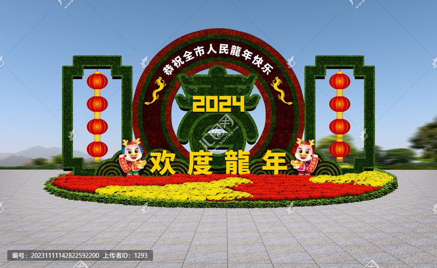 龍年綠雕