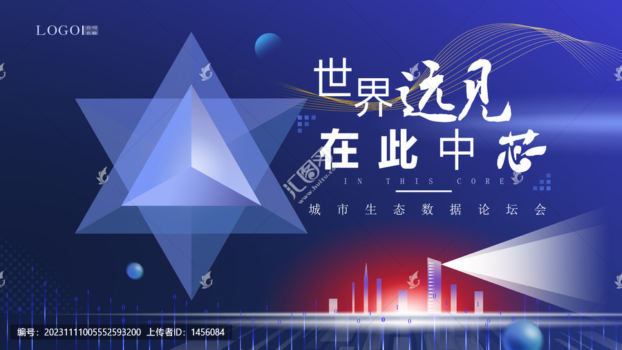 科技藍色背景海報