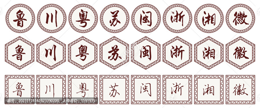 八大菜系圖標