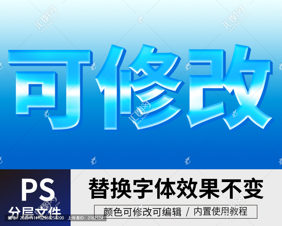 3D立體字