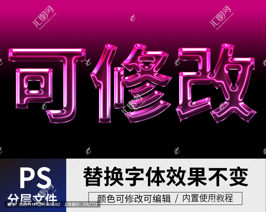 紅色立體字