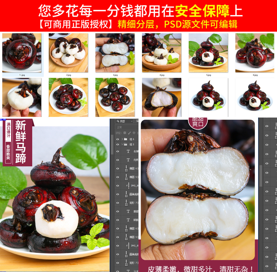 馬蹄詳情頁(yè)