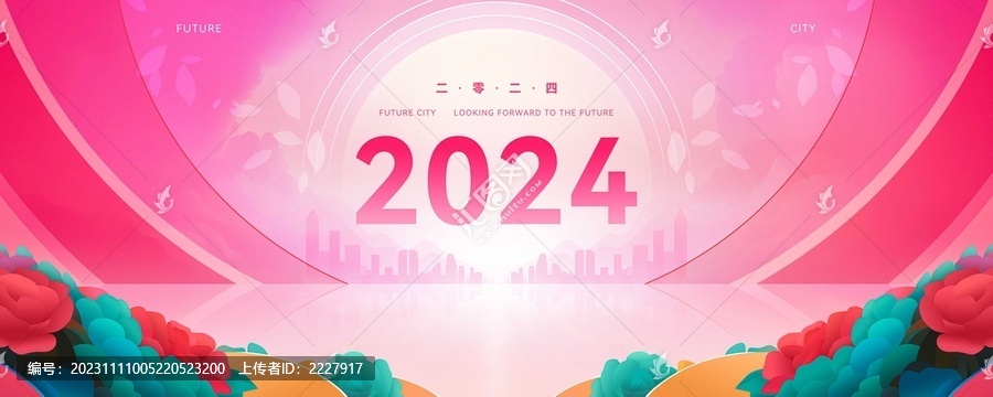 2024地产海报