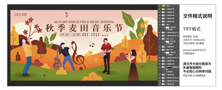 音樂(lè)節(jié)音樂(lè)會(huì)