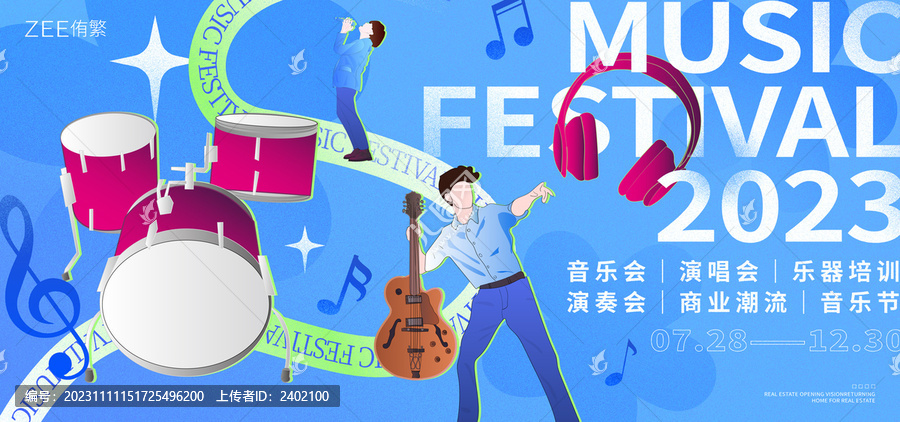 酒吧樂隊表演