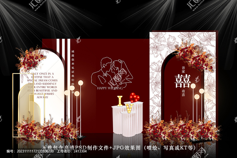 紅色婚禮舞臺(tái)背景美陳設(shè)計(jì)