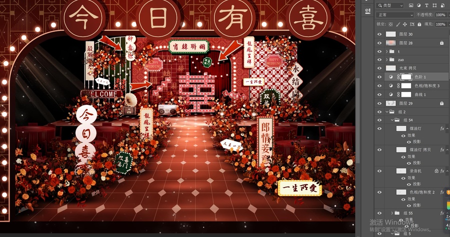 港風(fēng)婚禮
