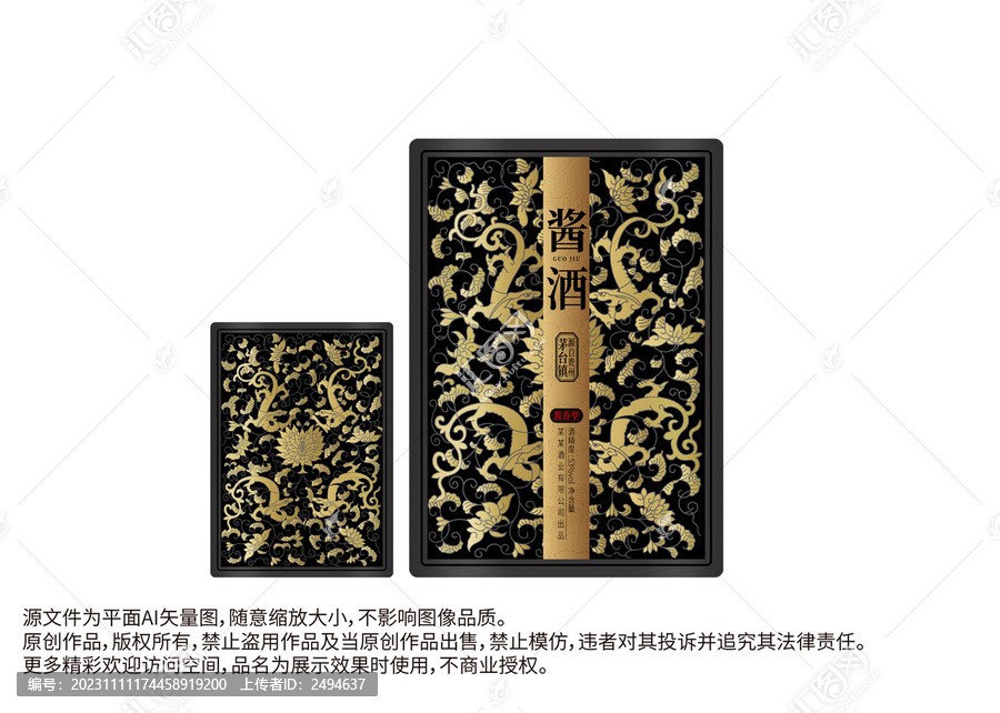 龍紋琺瑯彩龍圖案