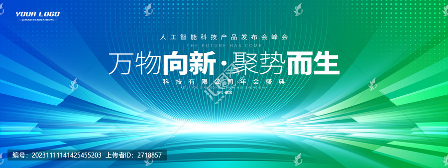 kv綠色主畫面