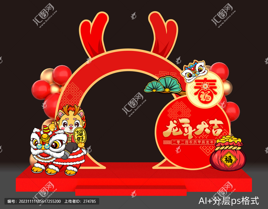 龍年拱門門樓