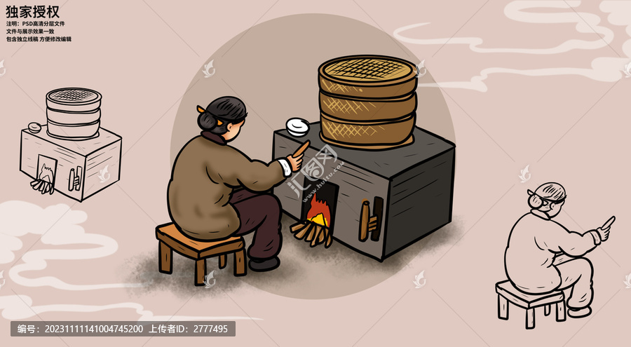 臘月二十九蒸饅頭