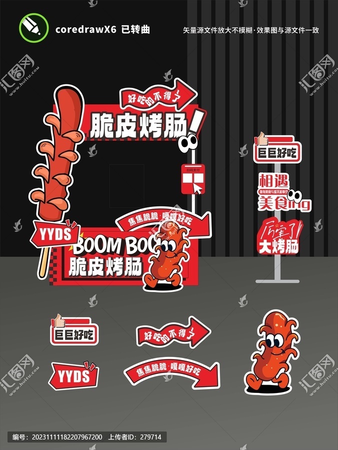 脆皮烤腸攤位設(shè)計(jì)