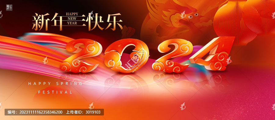 2024春節(jié)主kv