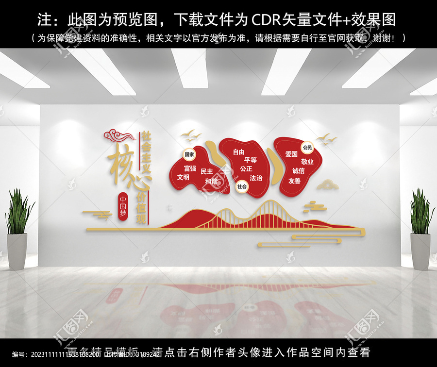 黨建文化墻