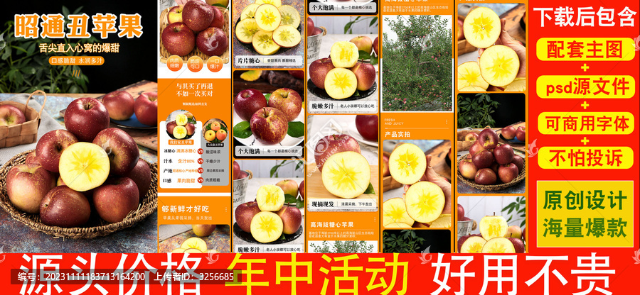 昭通丑蘋果詳情
