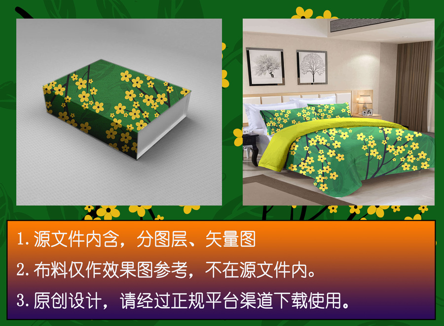 黃金梅花印花圖案布料包裝