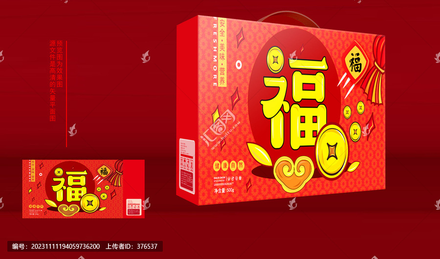 禮盒
