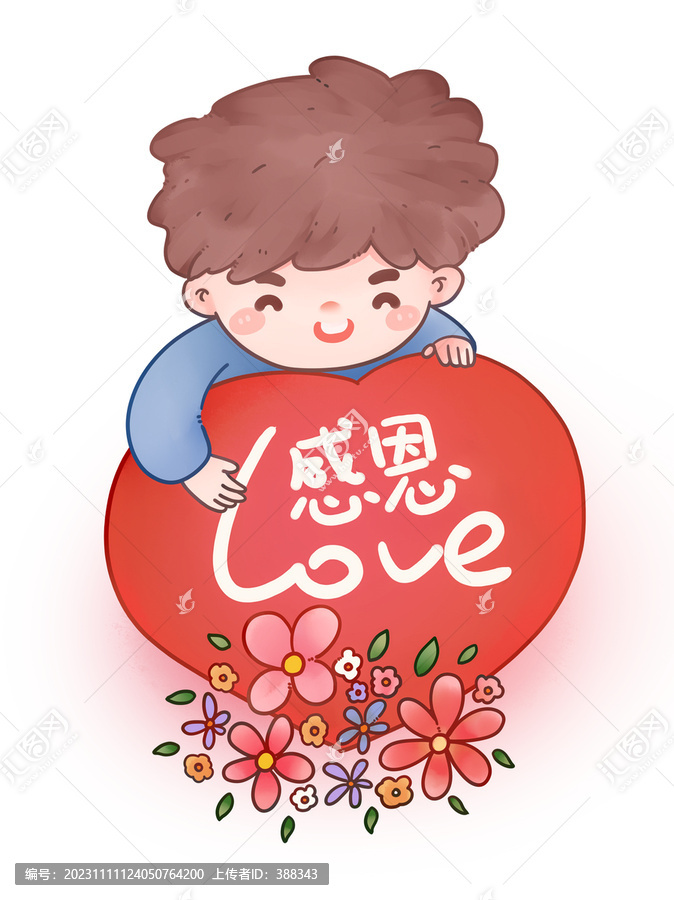 感恩節(jié)母親節(jié)愛心男孩免摳元素