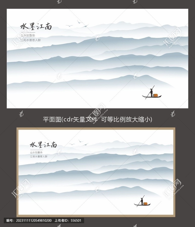 水墨江南屏風(fēng)