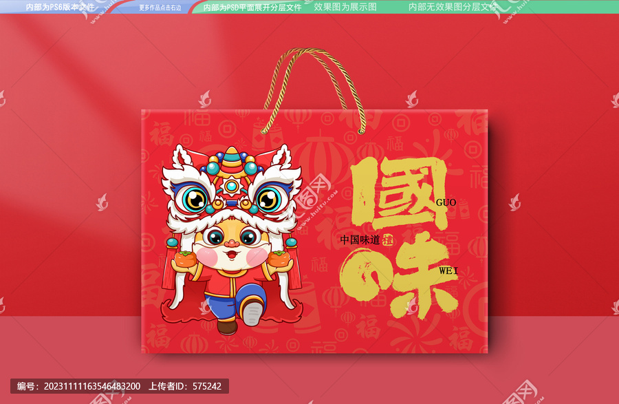 龍年禮盒